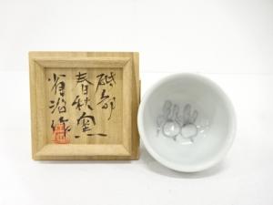 砥部焼　工藤省治造　白磁　ぐい呑